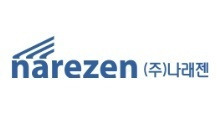 (주)나래젠 주차유도관제시스템